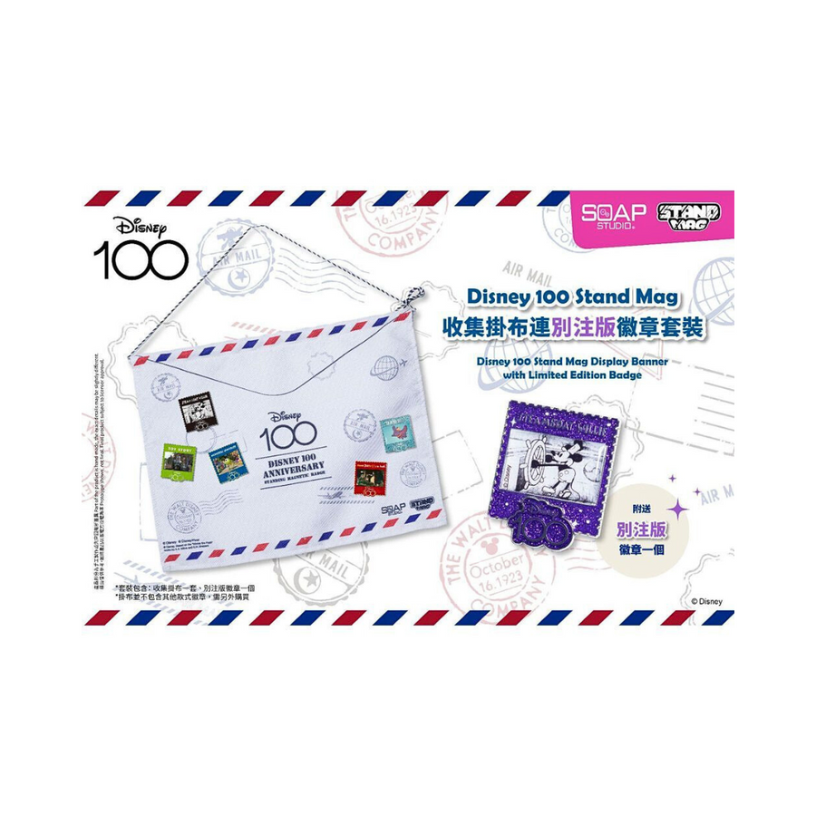 Soap Studio Disney 100th Anniversary Collection Hanging Cloth with Special Edition Badge Set