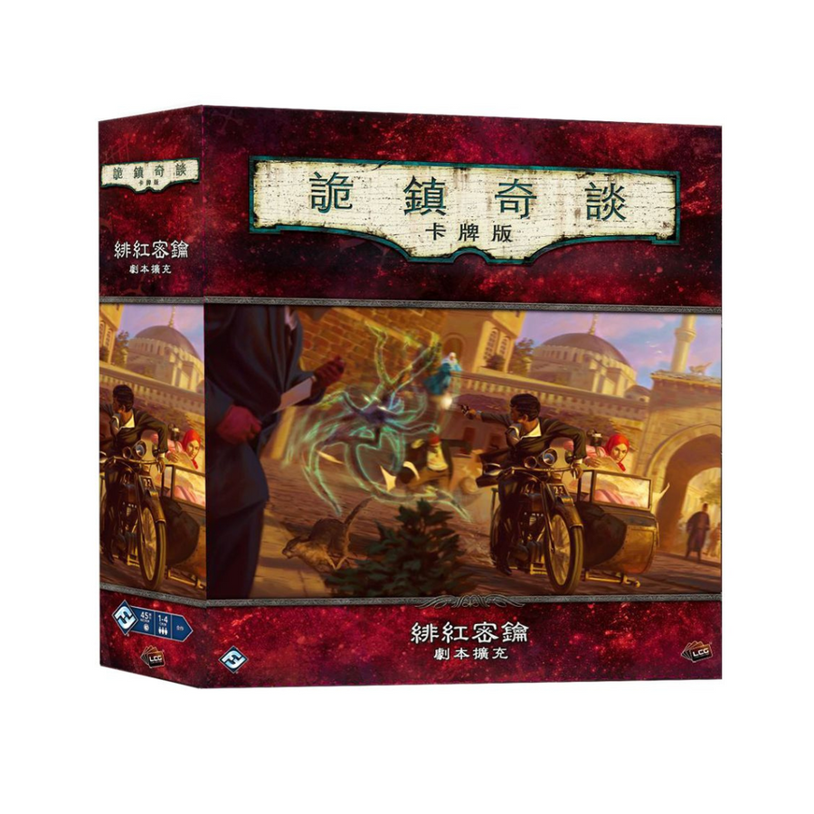 (Expansion) The Fairy Tale Card Version: Crimson Key Script/Campaign Expansion - Chinese Version