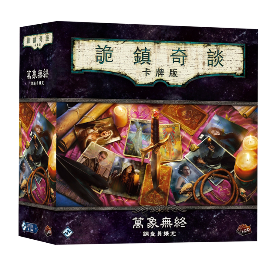 (Expansion) Chapter 4 of the Strange Tales Card Edition: The Endless Investigator Expansion - Chinese version