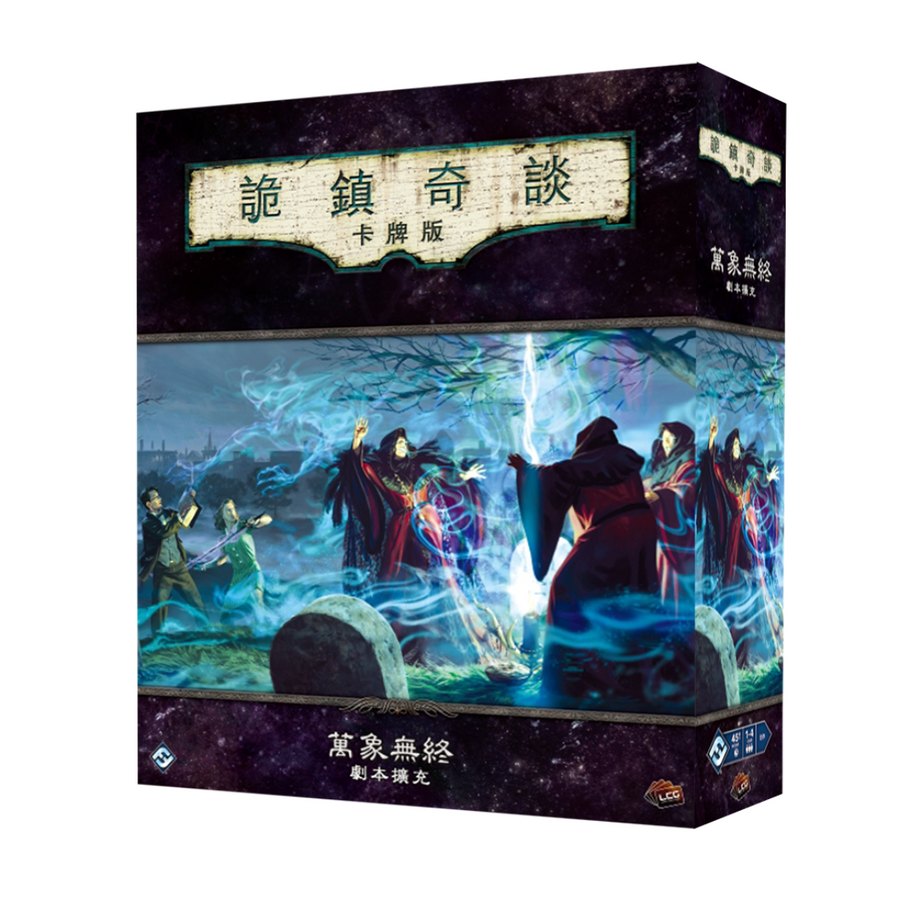 (Expansion) Chapter 4 of the Card Version of Strange Tales of Strange Town: The Endless Scenario Expansion/Campaign Expansion-Chinese Version