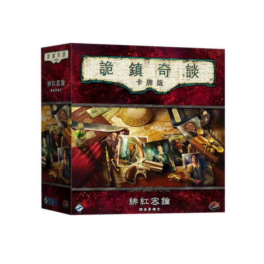 (Expansion) The Eighth Edition of the Fairy Tale Card Edition: Crimson Key Investigator Expansion - Chinese version
