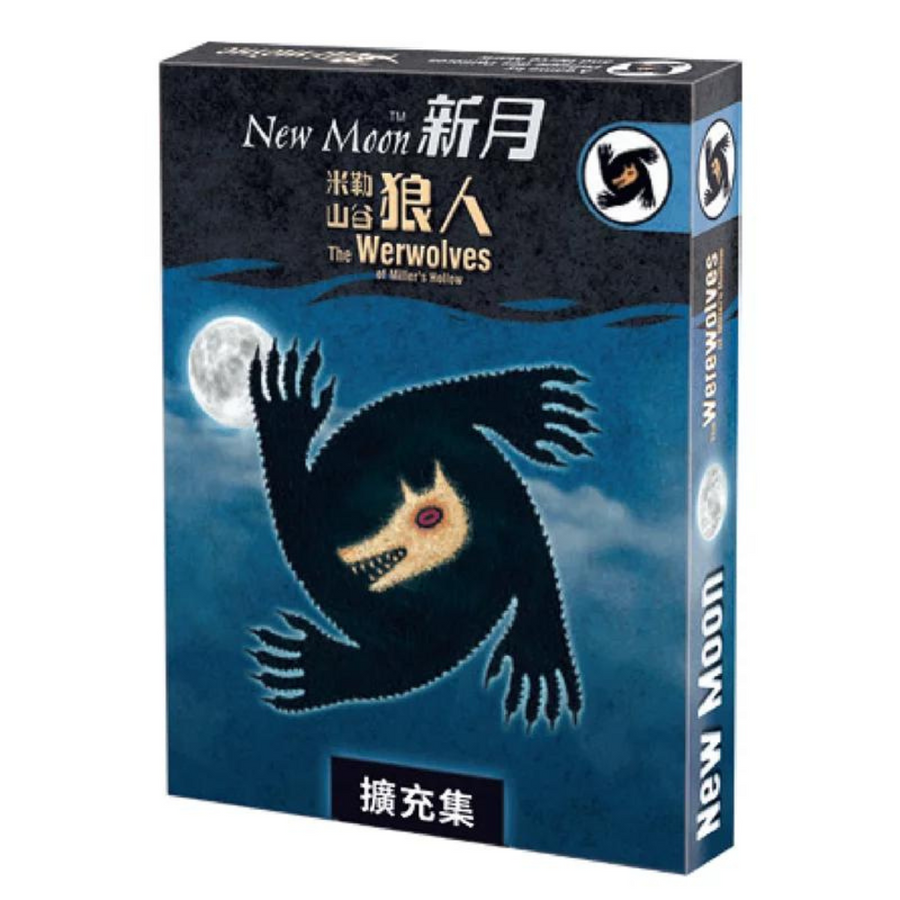 (Expanded) Werewolves of Miller's Hollow: New Moon - Chinese Version