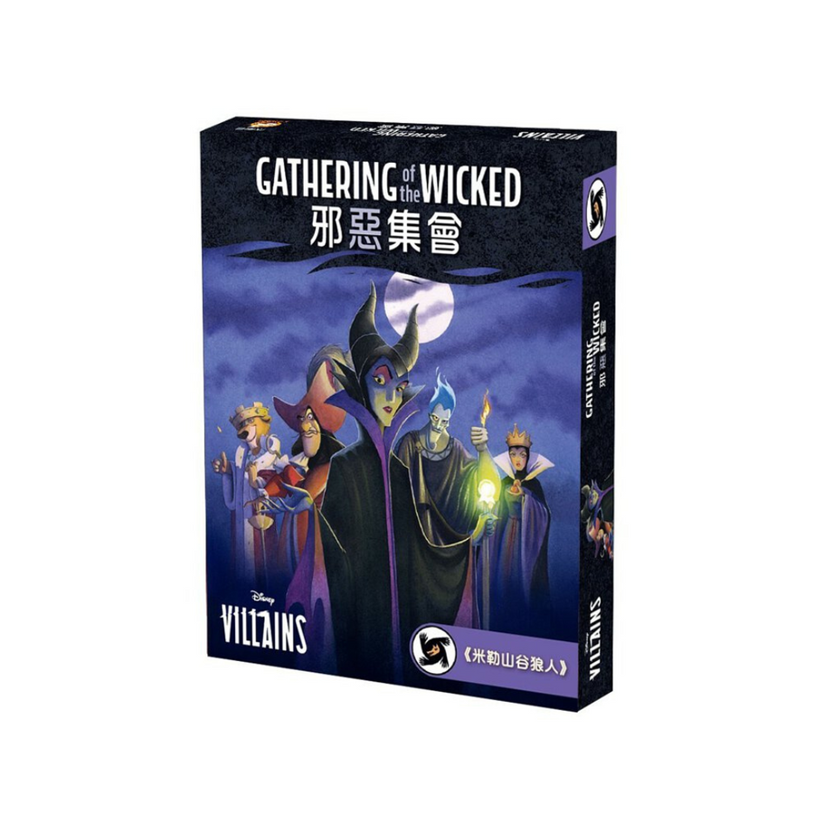 Miller's Hollow Werewolf Disney Edition: Evil Gathering + "Cruella" Bonus Pack