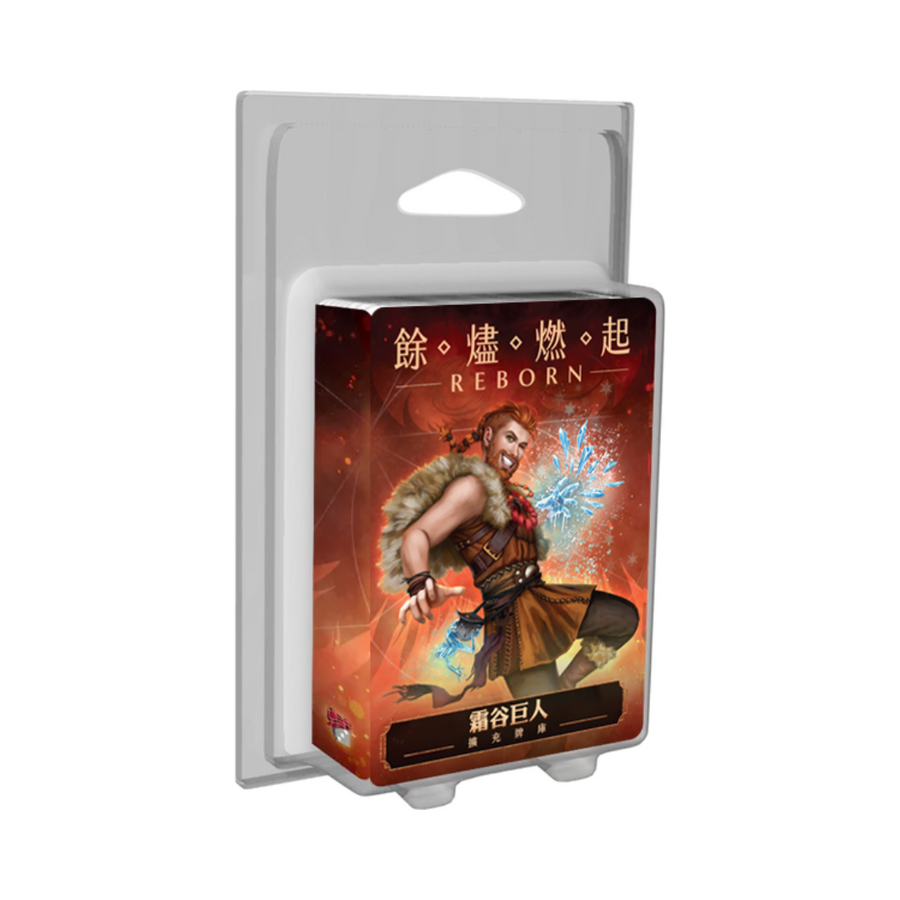 (Expansion) Embers Lit Frostdale Giant Card Library Expansion - Chinese Version