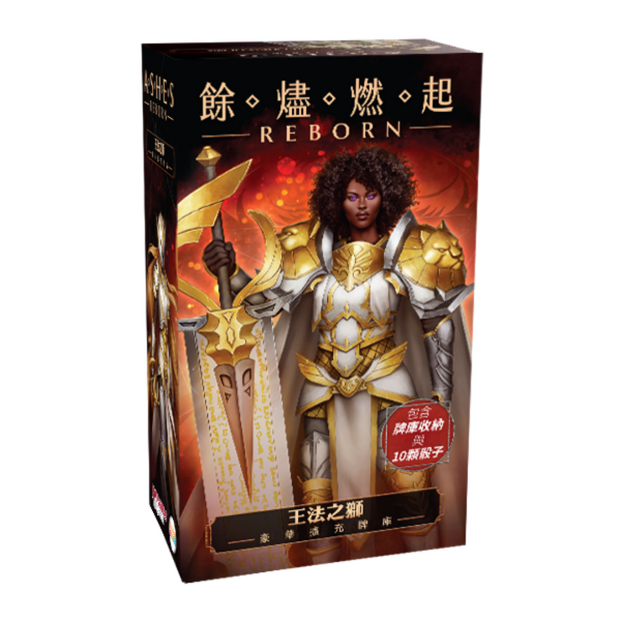 (Expansion) Embers Lit: Lion of Kings Deluxe Card Library Expansion - Chinese Version