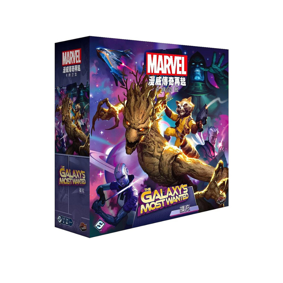 (擴充) 漫威傳奇再起擴充 LCG：銀河頭號通緝犯 Marvel - 中文版