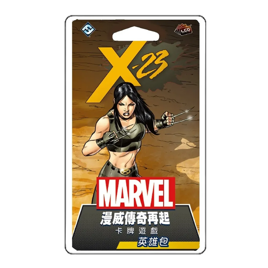 (擴充) 漫威傳奇再起 LCG 英雄包：X-23 Marvel
