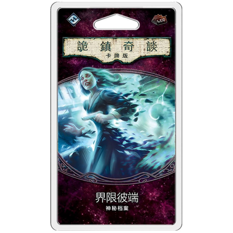 (Expanded) The Fairy Tale Card Version Third Cycle 21: Beyond the Boundary - Chinese Version