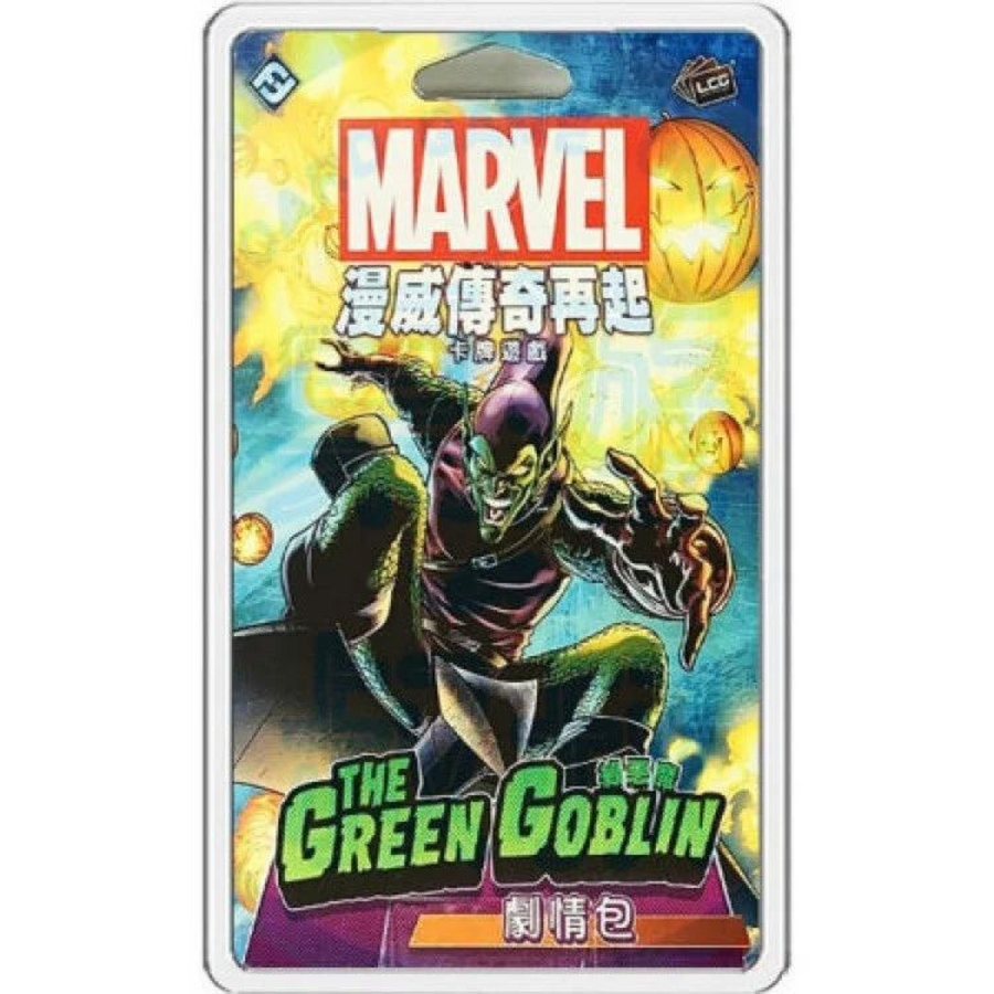 (Expanded) Marvel Legends Rises LCG Story Pack: Green Goblin Marvel