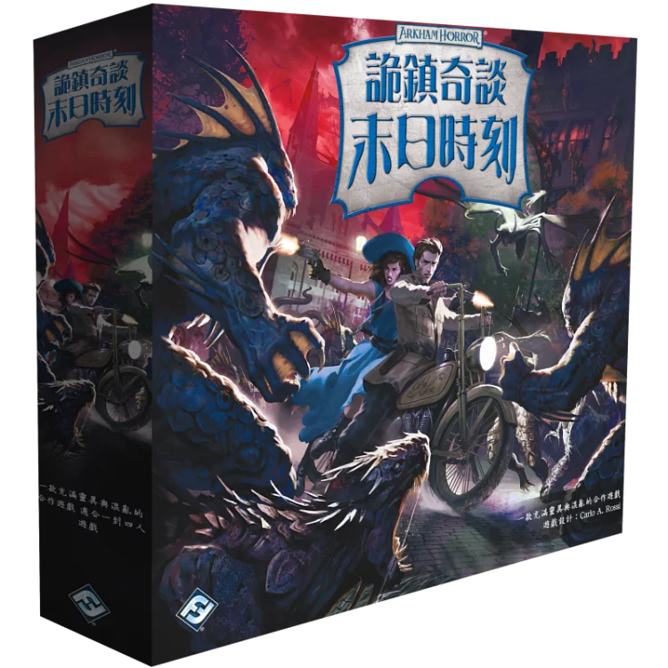 Mystery Town: Doomsday - Chinese version