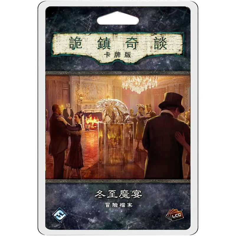 The Fairy Tale Card Version of the Winter Solstice Sabbat Adventure File Expansion - Chinese Version