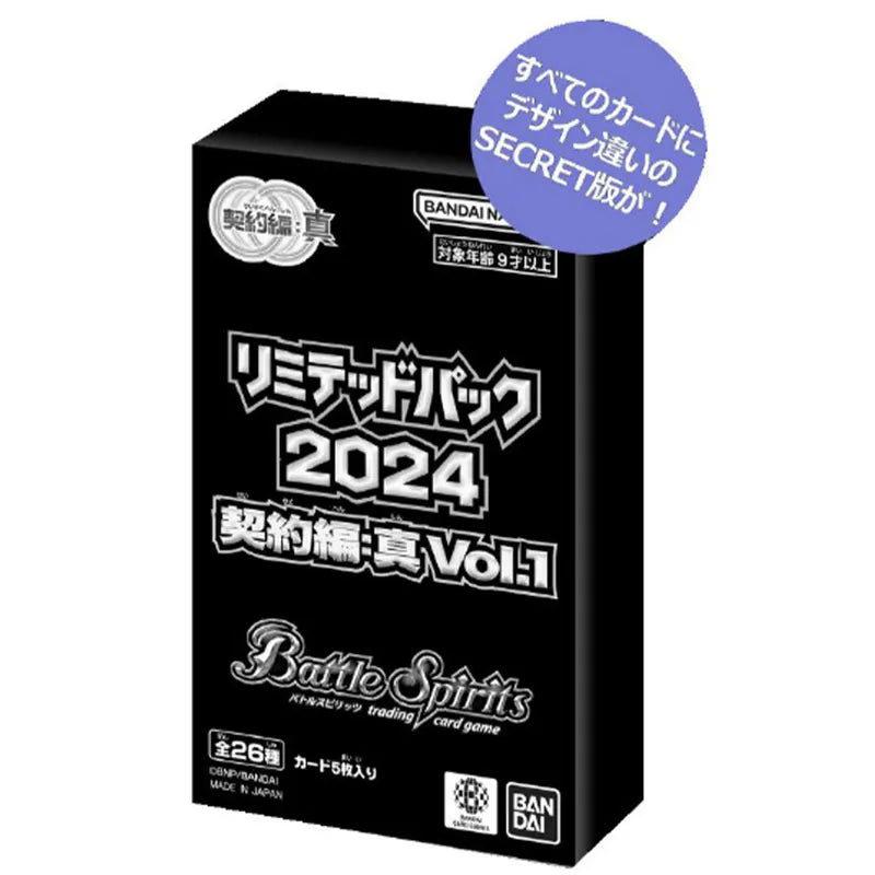 Bandai Carddass Boy Breakthrough Packaging Limited Card Pack 2024 Contract Edition: True Vo. 1 (Original box 5 packs)