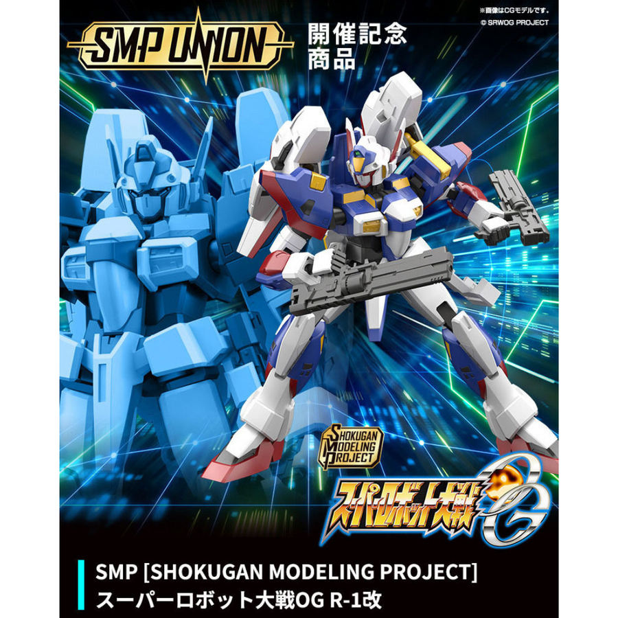 Bandai Shokukan SMP Super Robot Wars OG R-1 Mod