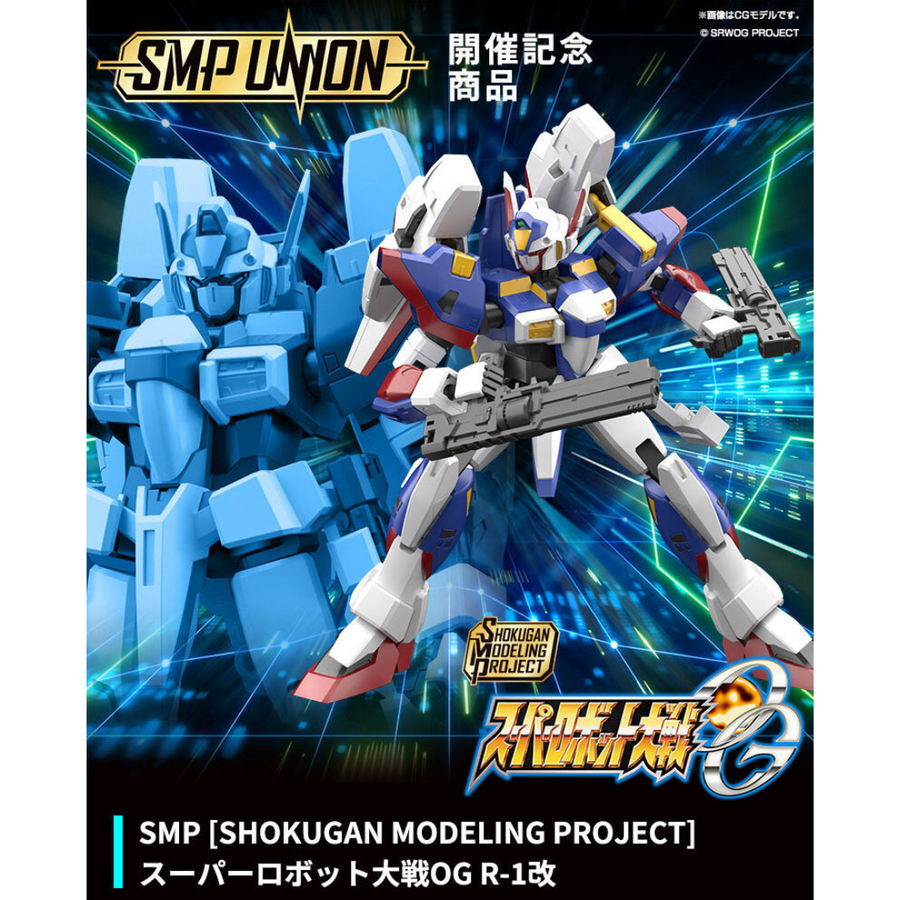 Bandai 食玩 SMP 超級機械人大戰OG R-1改