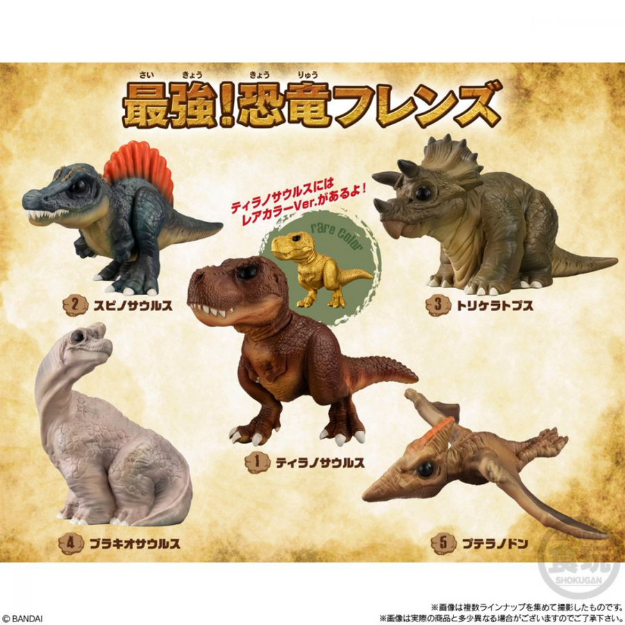 Bandai is the strongest food game! Dinosaur Friends Series (12 pieces in original box)