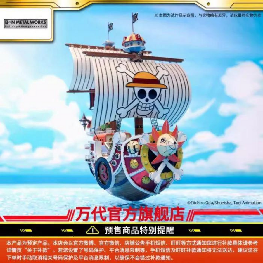 Bandai Namco Metal Works "One Piece" Thousand Sunny