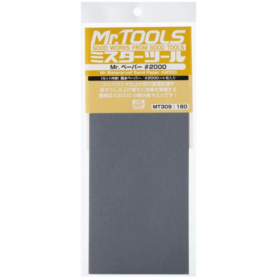 (工具) GSI MT309 水磨砂紙 #2000