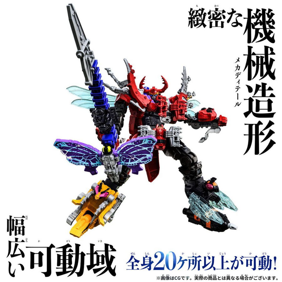 Bandai DX King of Kings Sentai King of Kings (giveaway DONONITAIJIN MASK (order before May 11th))