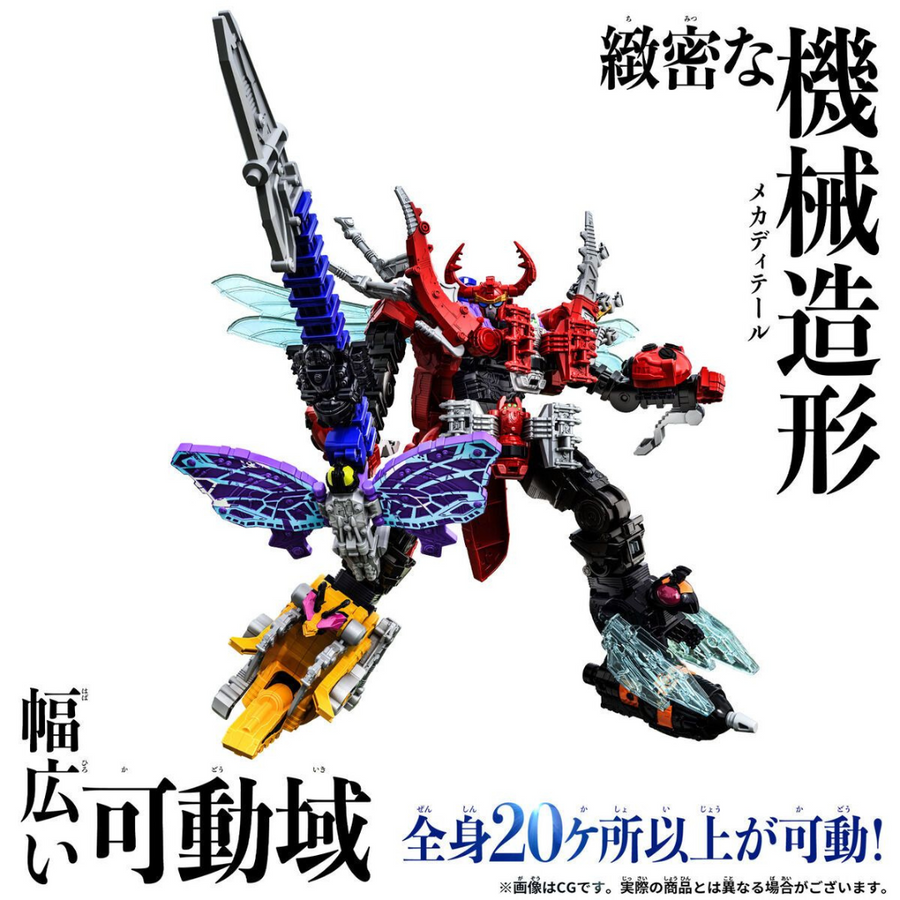 Bandai DX 帝王者 王樣戰隊帝王者