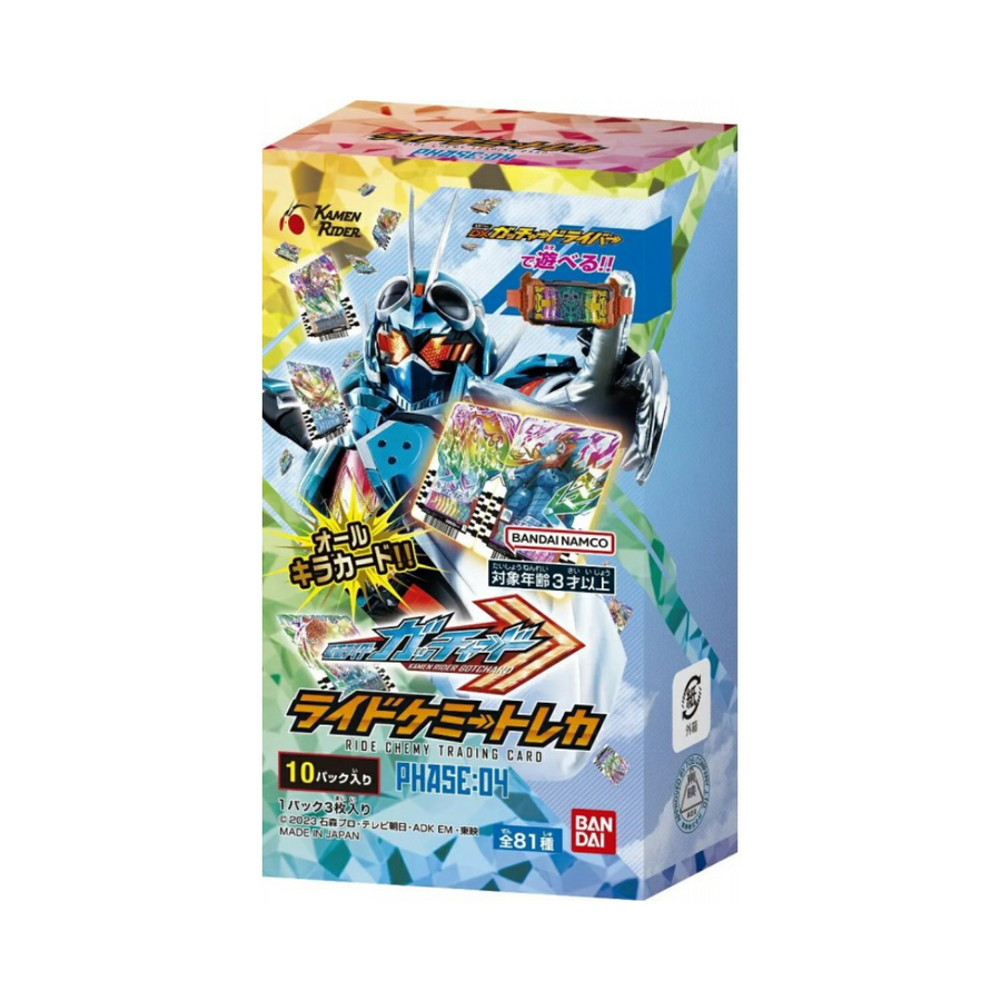 Bandai Kamen Rider Kimi Transformation Play Card PHASE:04 JT-KR Kamen Rider GODCHARD (original box 10 packs)