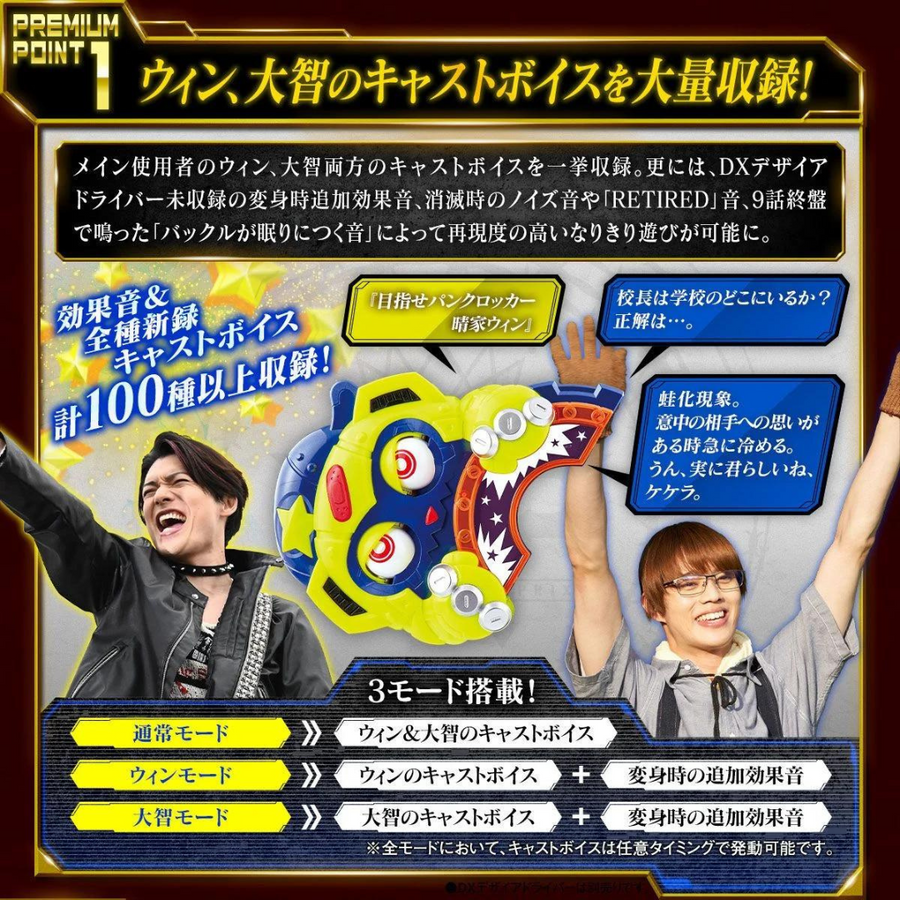 JT-Premium Bandai DX Monster Sublimation Buckle Kamen Rider GEATS