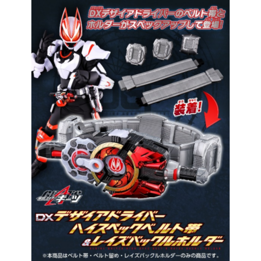 JT-Premium Bandai DX Desire Transformation Belt High Specification Replacement Strap & Buckle Set (Resold) Kamen Rider GEATS