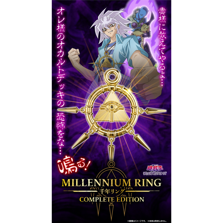 Premium Bandai Yu-Gi-Oh Millennium Wheel of Wisdom Complete Edition | Toy-let Premium Bandai Yu-Gi-Oh Millennium Wheel of Wisdom Complete Edition | Toy-let