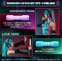 Bandai 初音未來NARIKIRI Headset