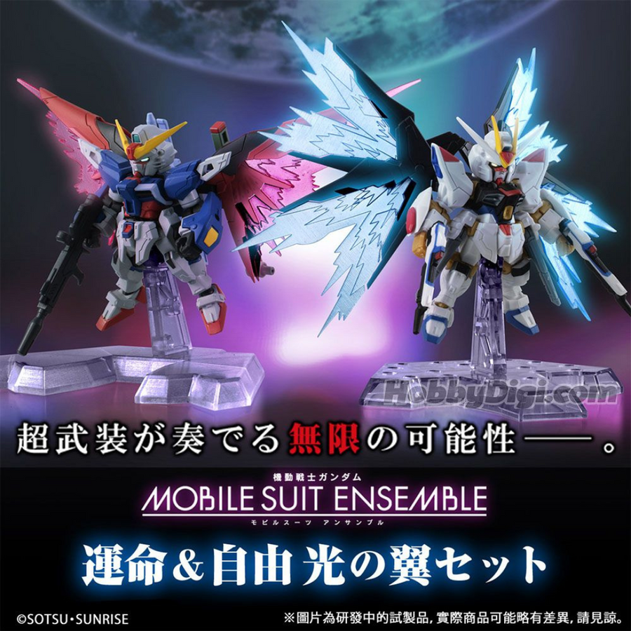 Premium Bandai (Accessories) Mobile Suit Gundam Mobile Suit Ensemble Destiny & Liberty Wings Set