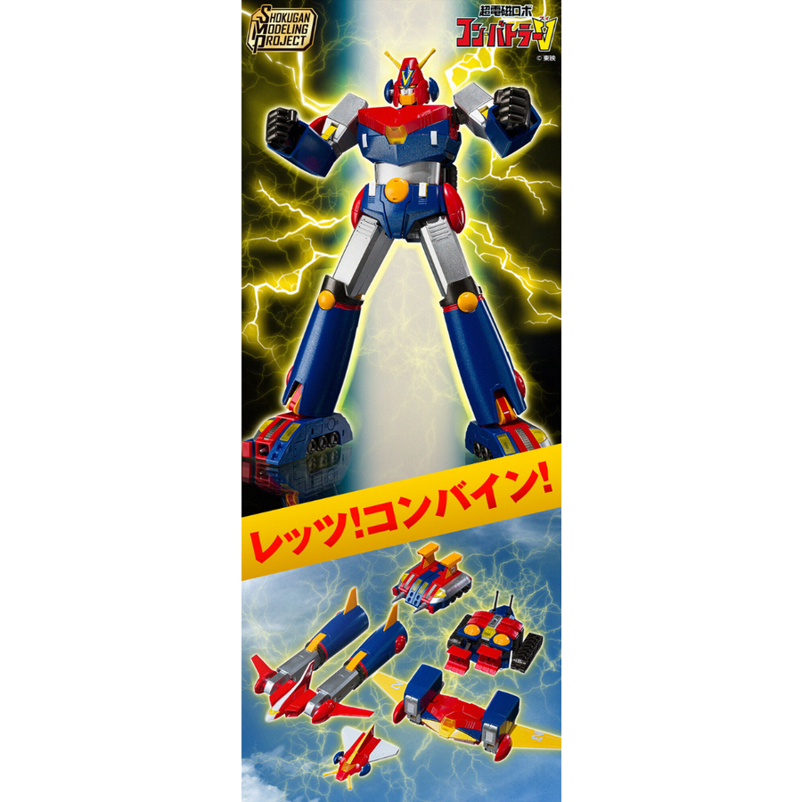 Premium Bandai SMP Super Electromagnetic Man Set let's combine Set