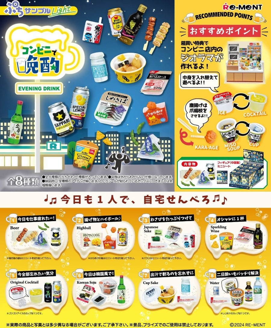 RE-MENT Japanese style convenience store evening drinks (original box of 8 pieces)