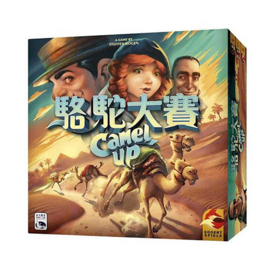 駱駝大賽 2.0 - 中文版