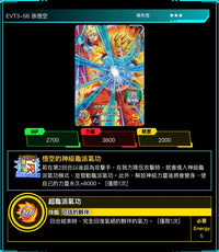 Bandai Carddass (單卡) EVT3 3星 七龍珠英雄遊戲咭-進化篇 第三彈
