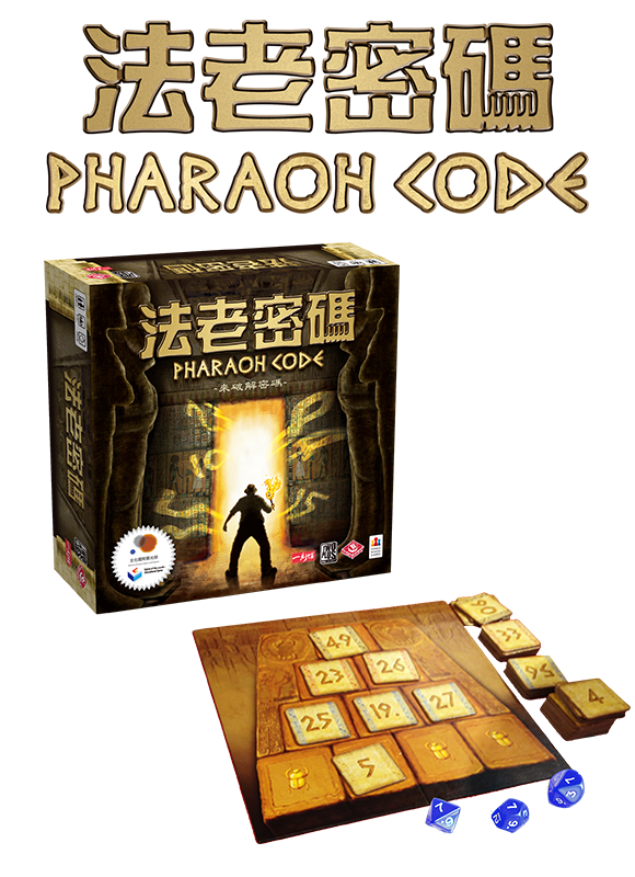 Broadway Pharaoh's Code - Chinese version