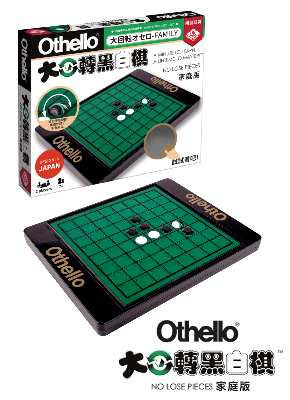 Broadway Reversi Home Version - Chinese Version