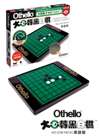 Broadway Reversi Home Version - Chinese Version