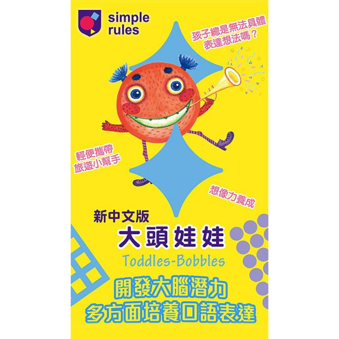 OBOI Simple rules Big Head Doll Traditional Chinese Version