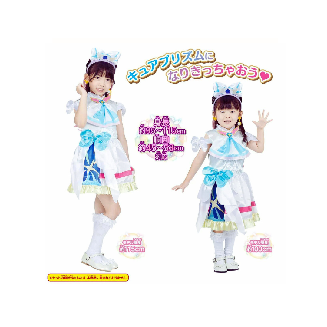 Open Skies!PreCure: Cosplay Costume-Prismatic Angel