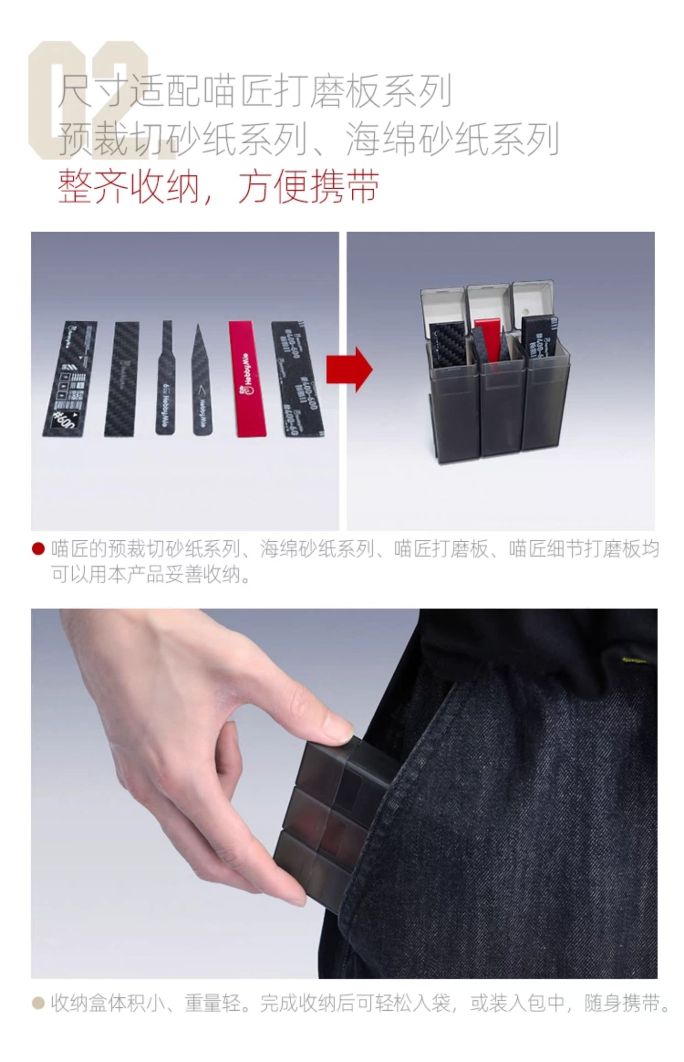 (工具)喵匠 模組化砂紙收納盒 自由組合拓展便攜