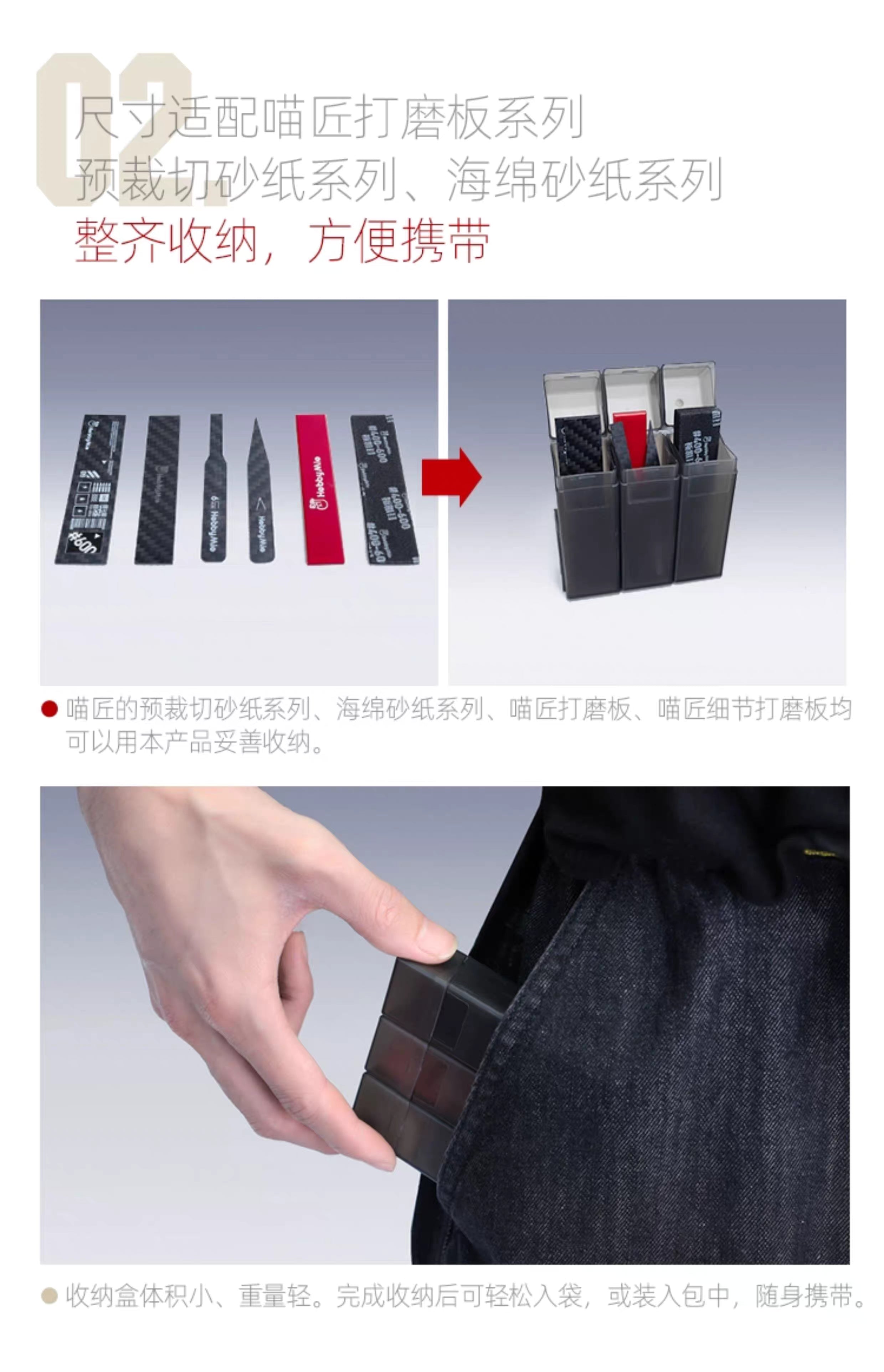 (工具)喵匠 模組化砂紙收納盒 自由組合拓展便攜