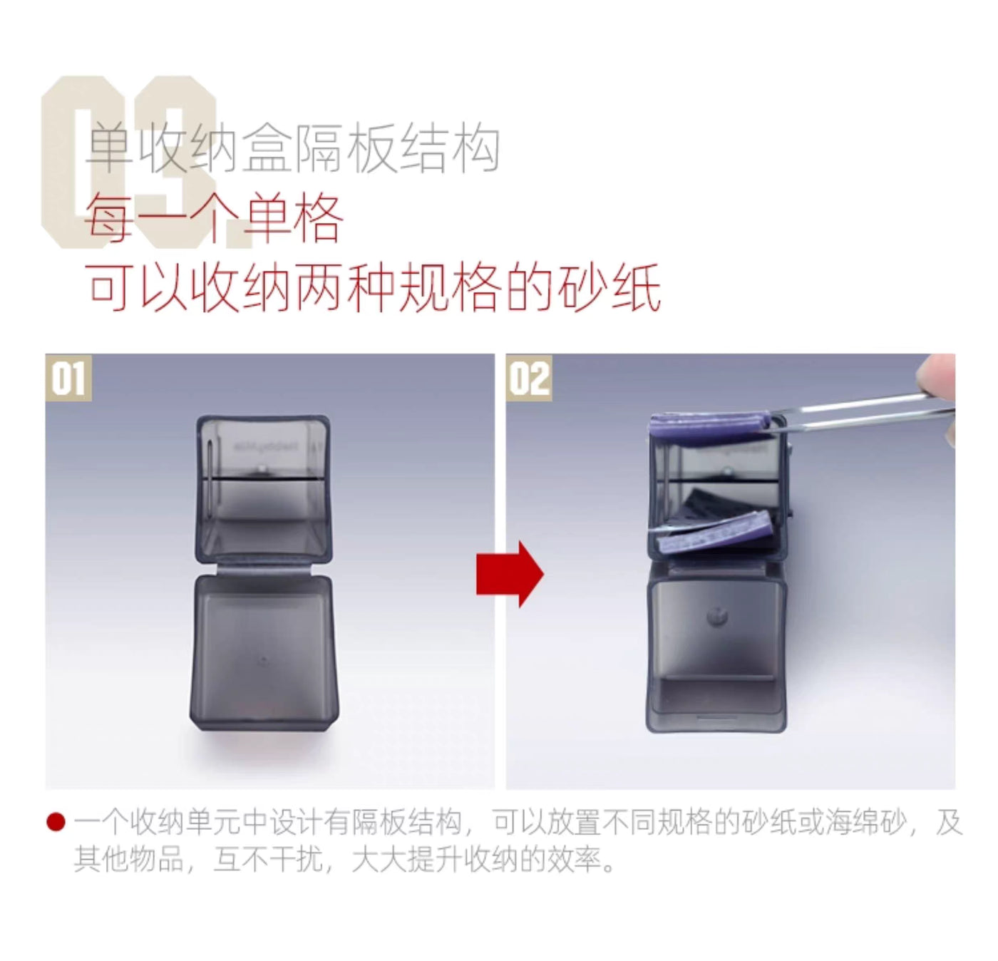 (工具)喵匠 模組化砂紙收納盒 自由組合拓展便攜