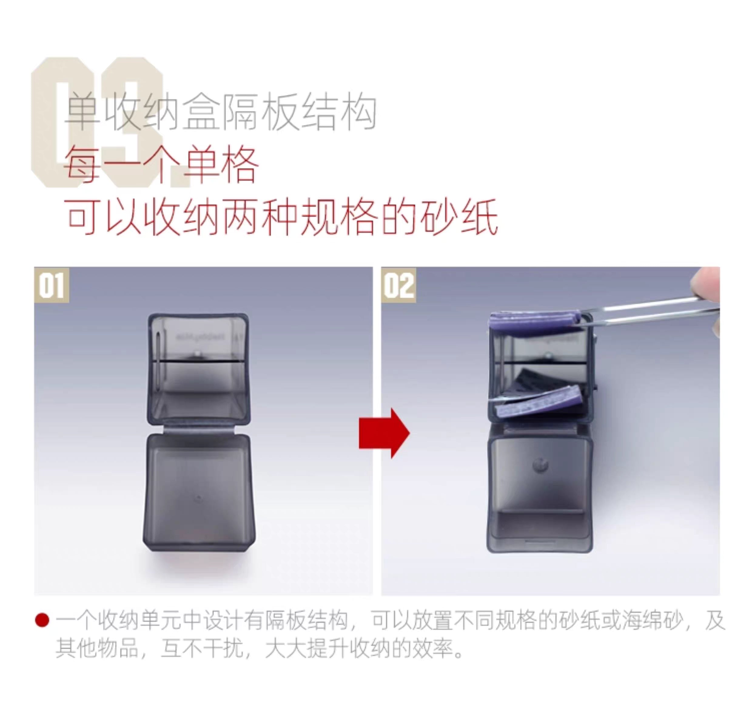 (工具)喵匠 模組化砂紙收納盒 自由組合拓展便攜