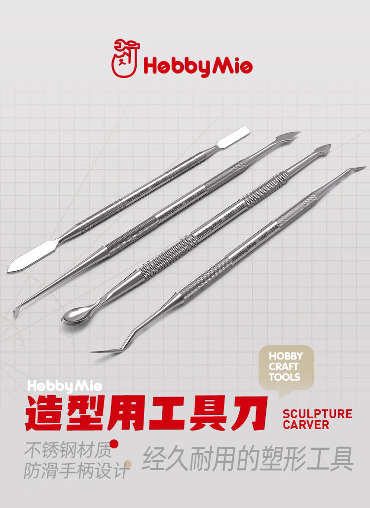 (工具)喵匠 模型用塑形刀 工具刀 耐用 不锈钢材质  多功能刀