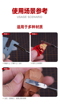 (工具)喵匠 模型用塑形刀 工具刀 耐用 不锈钢材质  多功能刀