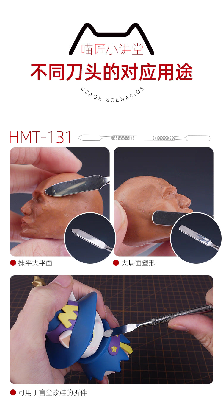 (工具)喵匠 模型用塑形刀 工具刀 耐用 不锈钢材质  多功能刀