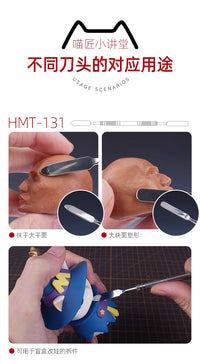 (工具)喵匠 模型用塑形刀 工具刀 耐用 不锈钢材质  多功能刀