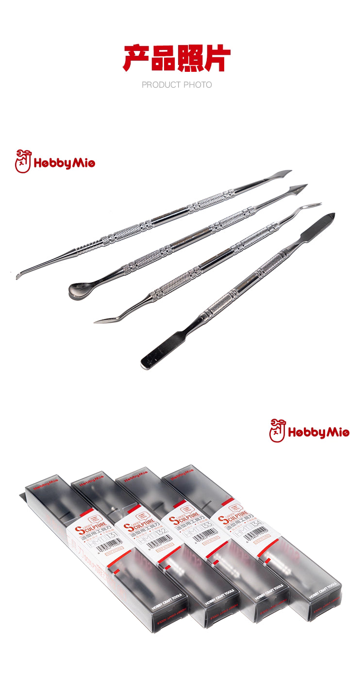 (工具)喵匠 模型用塑形刀 工具刀 耐用 不锈钢材质  多功能刀