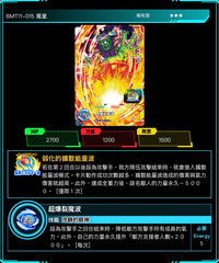 Bandai Carddass (單卡) BMT11 3星 七龍珠英雄遊戲咭-BIG BANG篇 第十一彈 BMT11