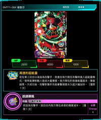 Bandai Carddass (單卡) BMT11 3星 七龍珠英雄遊戲咭-BIG BANG篇 第十一彈 BMT11