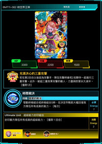Bandai Carddass (單卡) BMT11 3星 七龍珠英雄遊戲咭-BIG BANG篇 第十一彈 BMT11